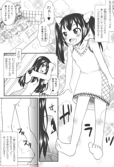 (COMIC1☆5) [Arcana Club (Arcana Mi)] Mienakutemo Kowakunai desu yo! (Fairy Tail)