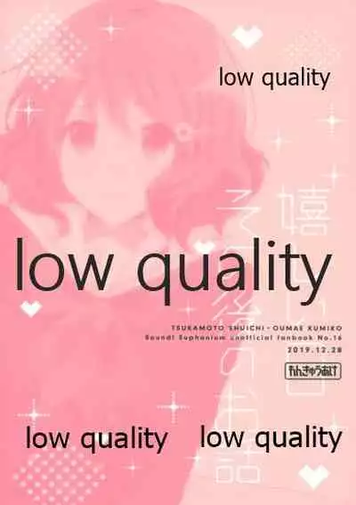 (C97) [Rennkyuuake (Sae)] Ureshi Hi Sonogo no Ohanashi (Hibike! Euphonium)