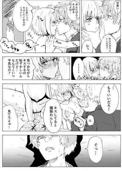MajiChisa Sex Sotodashi Shippai Hen