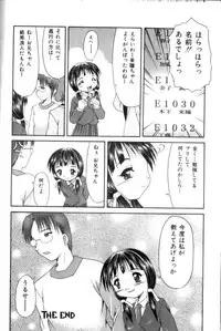 [Potekoro] Inkou Reijoku