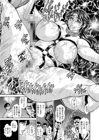 [Hino Toshiyuki] Giten Ikenie Fujin Endo ~Hikou Sange~ [Digital]