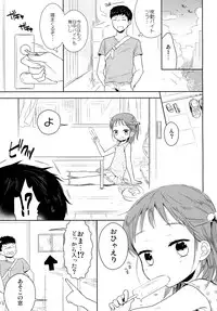 [Chocolate Chuudoku (Midoriiro)] Otokonoko to Natsuyasumi [Digital]