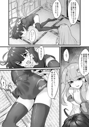 Nue Sanae futa