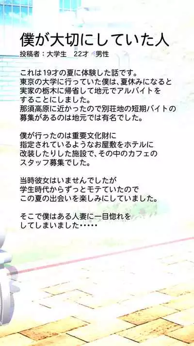 Mi Kaihatsu Juku Onna Seisona Hitozuma Hodo Koware Yasui