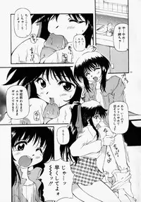 [Yasui Hirosato] Honto wa Suki Nanda+