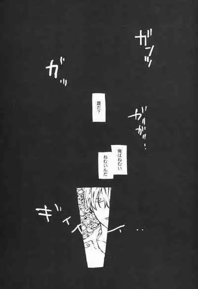 Nemure Ryuu no Mune