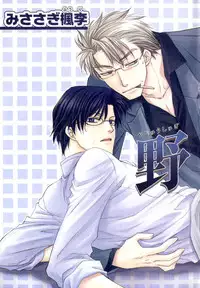 [Anthology] b-BOY Phoenix Vol.07 Tshi no Sa Tokushuu