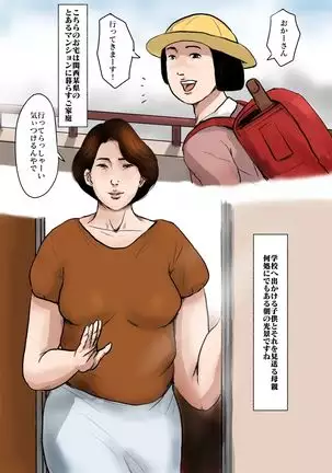 Boshi Soukan Senmon-shi "Suteki na Okaa-san" Vol. 3