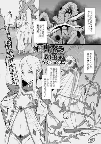Isekai Musume to no Kousetsu Vol.6
