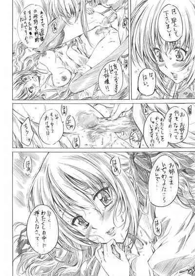 Otome wa Boku de Nani Shiteru