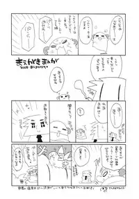 (C74) [ciaociao (Araki Kanao)] Beautiful Soul (Soul Eater)