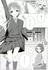 (C93) [DOUWA-KENSETSU (Nomura Teruya)] cucute! (THE IDOLM@STER CINDERELLA GIRLS)