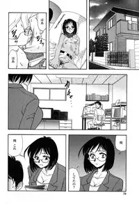 [Yamamoto Johanne] Seirei -Holy Slave-