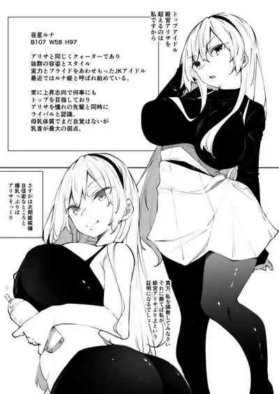 [Fukuyama Naoto] Milk Mamire Luna-chan