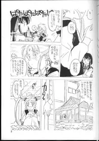 [bolze. (rit.)] Ima ga Shun! 1 Sketches (Tenchi Muyou!)