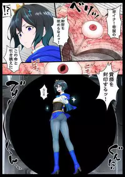 [Semakute Kurai (Kyouan)] Ouji-sama-kei Heroine, Gag Ero Manga Ochi
