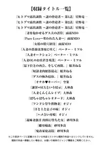 Angel Club MEGA Vol. 31