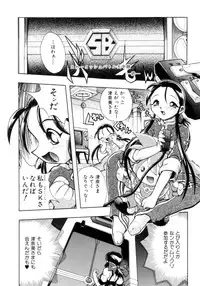 [Ataka Atsushi] Victory Wave 3