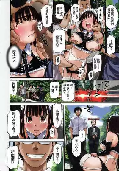 Class Maid Maniax