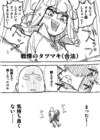 [Hamanasu] No Pants Woman (One Punch Man)