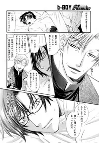 [Anthology] b-BOY Phoenix Vol.07 Tshi no Sa Tokushuu