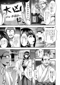 COMIC Shingeki 2015-10
