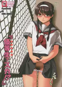 [COOL BRAIN (Kitani Sai)] Majimekko de suka!?