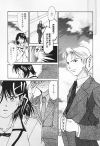 [Setsuna] Love Potion