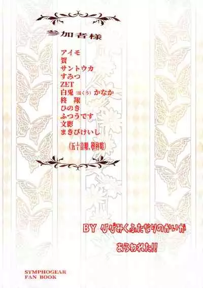 Futari Duet