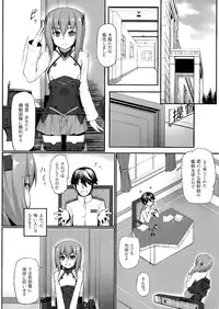 (C86) [Area14 (Kasei)] Teitoku no Ori (Kantai Collection -KanColle-)