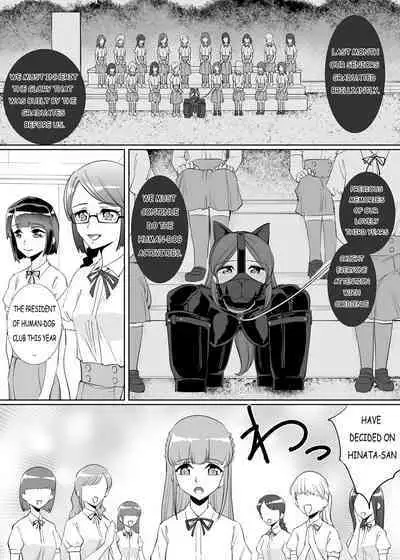 Rouran Joshi Gakuen Hitoinu-bu