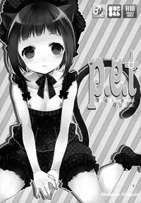 (COMIC1☆7) [99mg (Kokonoe)] p.e.t [English]