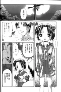 [Potekoro] Inkou Reijoku