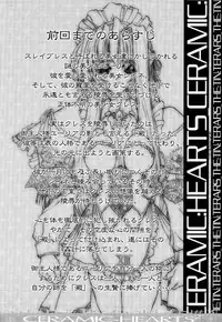 (C56) [Synthetic Garden (Miwa Yoshikazu)] Ceramic Hearts 2 The Tin Tears