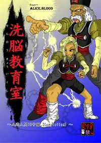 [Alice.Blood] Sennou Kyouikushitsu ~Soushuuhen Vol. 01~ (Various) [Chinese]