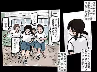 Joshi no Pantsu o Goudatsuseyo