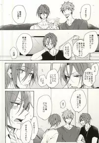 (C88) [madoromi (Narashima)] Mellow ga Yurusanai (Free!)