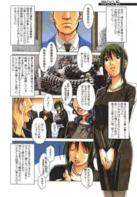 [Otonano Gu-wa (Yamada Tarou (Kamei))] TABOO Aoi