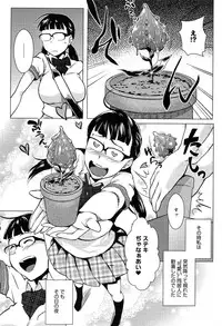 COMIC Anthurium 004 2013-08