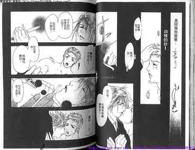 Kinniku Otoko vol.03