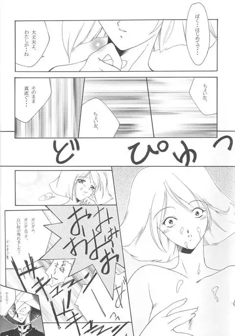 GIII - Gundam Generation Girls