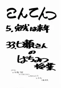 [From Japan (Various)] FIGHTERS GIGAMIX Vol. 20 (Final Fantasy X-2)