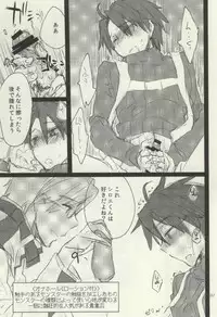 (C88) [1122 (Hamano Makoto)] Tsumete Matomete Nokosazu Tabete (Log Horizon)