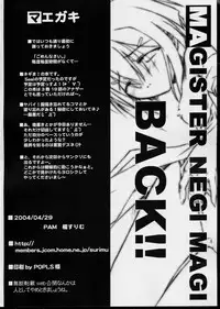 (CR35) [PAM (Tachibana Surimu)] BACK!! (Mahou Sensei Negima!)