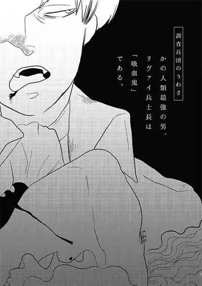 Bite Me, Bite You