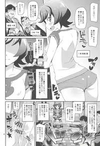 Deyuesā no hi hime koto