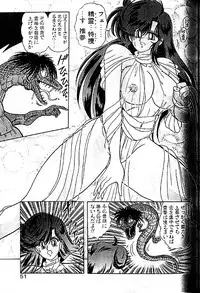 [Kamitou Masaki] Seirei Tokusou Fairy Saber [Tennyo Matouhen]