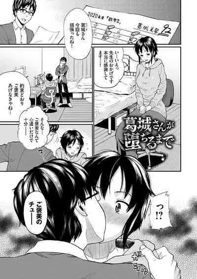 Kanojo ga Ochiru made...