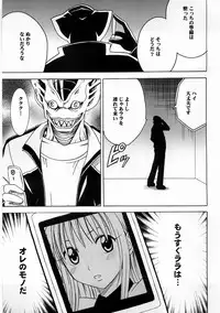 (C70) [Crimson (Carmine)] SELFISH (To-Love-Ru)