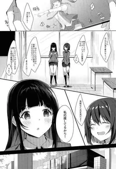 [Hachigatsu Kugatsu (Hachigatsu Kugatsu)] Akogare no Owari [Digital]